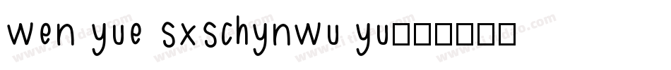 wen yue sxschynwu yu字体转换
